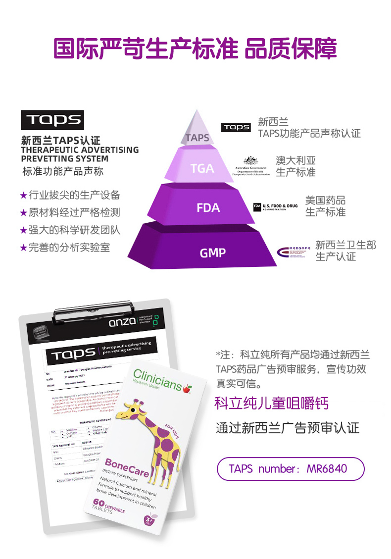 科立纯儿童进口长颈鹿钙片维生素D3咀嚼钙片