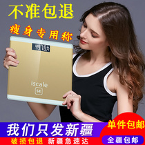 Xinjiang precision body scale Electronic scale Weight scale Household adult female weight loss scale Fat body fat scale