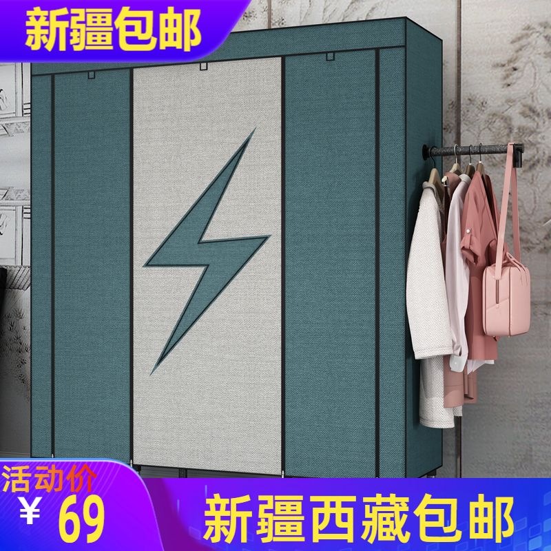 Xinjiang wardrobe simple cloth wardrobe dormitory bedroom single and double hanging clothes cabinet steel pipe reinforcement storage wardrobe