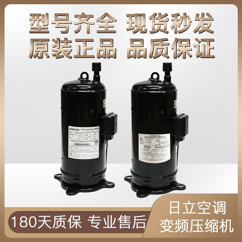 Hitachi air conditioning accessories E655DHD-65D2YG inverter compressor E656DHD-65D2Y original brand new