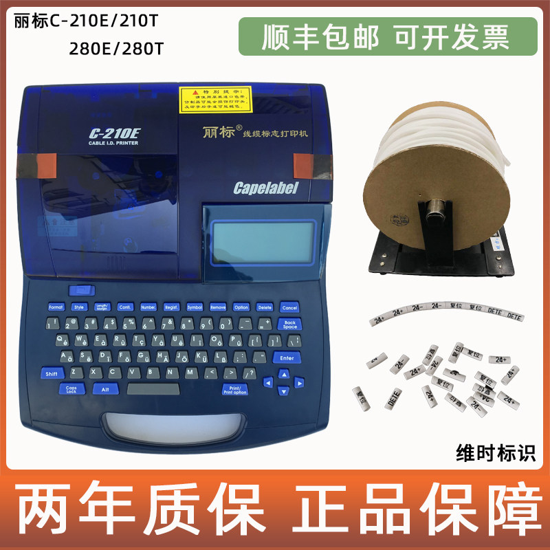 Canoli standard line machine C-210E 210T cable mark printer C-280E 280T number tube printed