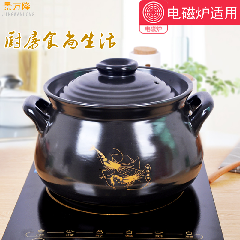 Induction cooker for general ceramic casserole gas pot domestic high temperature resistant stone bowl of soup pot stew health casserole in clay pot