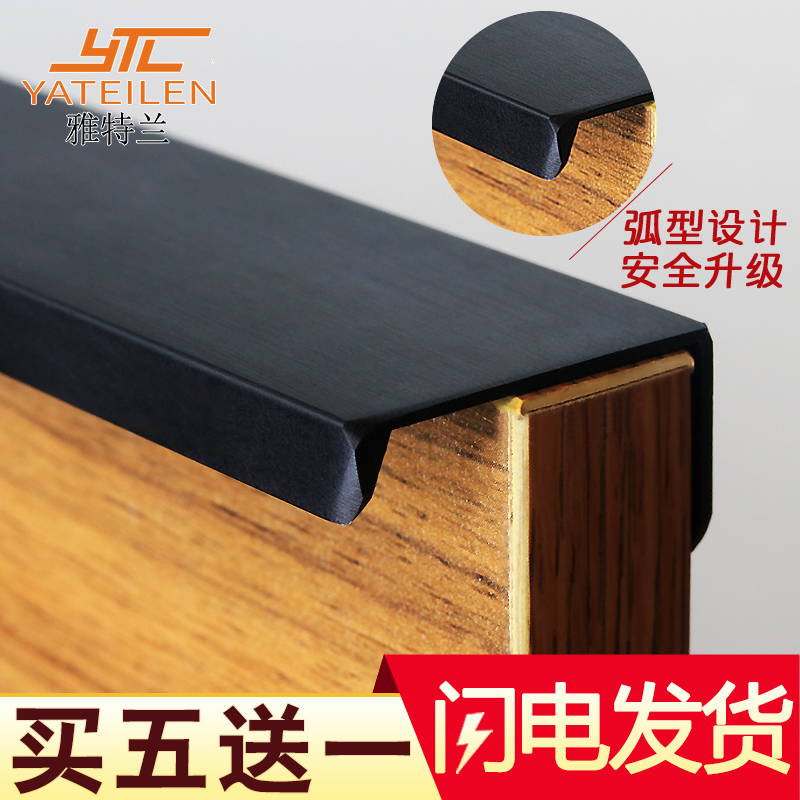 Aluminum alloy integral cabinet invisible handle black wardrobe door handle modern simple drawer secret handle? With car free punch
