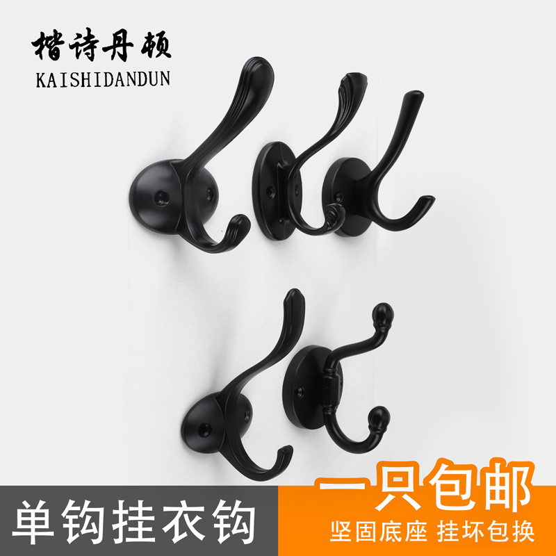 Creative Decoration Wall Hung Hanger Hanger Wall Shelving Hook Wall Shelf Jane Joxuan Living Room Wardrobe Clothing Cloak Hook