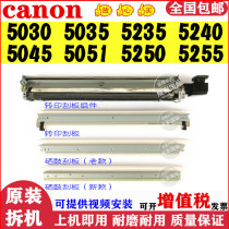 Canon 5030 5035 5235 5240 5045 5051 5250 5255 Toner cartridge scraper Scraper