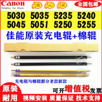 Canon 5030 5035 5235 5240 5045 5051 5250 5255 Charging roller Charging rod