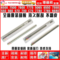 Xerox 6500 5065 560 7500 7600 7780 7785 7775 700 C75 Scraper Scraper