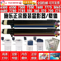 Xerox 560 700 5065 6500 7500 7600 7780 750i 7775 Developer carrier compartment