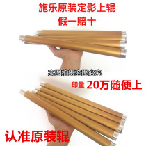 Xerox original S1810 S2010 2520 2011 S2220 S2420 Fixing roller Heated upper roller