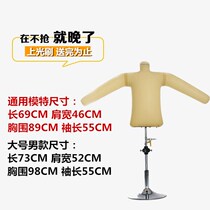  Leather maintenance coloring model Leather inflatable human model hand-customized dry cleaner glazing leather model