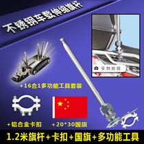 Mountain Bike Telescopic Stainless Steel Flagpole On-board Tail of Decorative Retrofit Advertising Motorcycle Flagpole