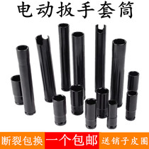 In 2019 the electric wrench lengthens the inner hexagon 14 to 27mm jackhammer sleeve head in both lengths