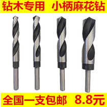 Small handle twist drill bit and other handle drill bit straight drill straight handle twist drill bit 14 16 18 20 22 25