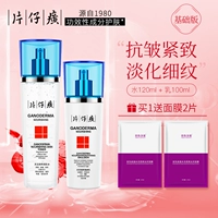 Ganoderma-серия-вод молоко с двумя частями базовой версии антивозрастного света