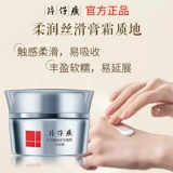 Питательный восстанавливающий увлажняющий разглаживающий крем, против морщин