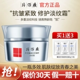 Питательный восстанавливающий увлажняющий разглаживающий крем, против морщин