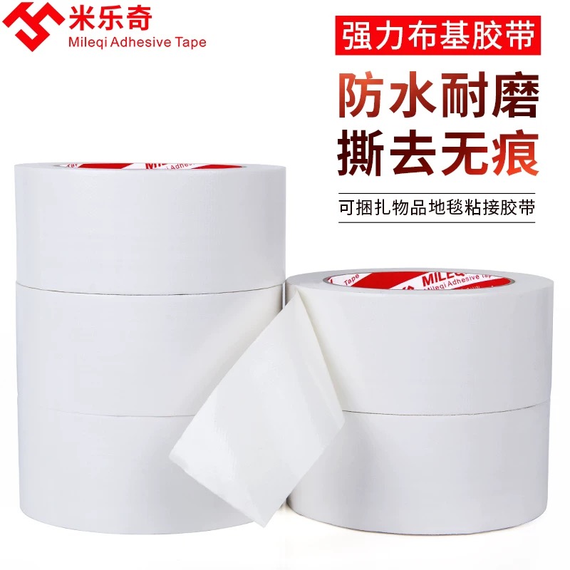 White tape concealer waterproof thickened wear-resistant strong single-sided high-adhesive cloth base window seam windproof thickened high-strength adhesive strong cowhide decorative wide tape opaque air conditioning tube tape winding