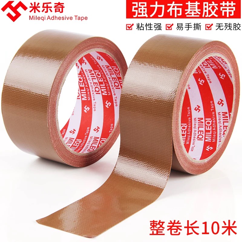 Brown Tape Coffee Color Single Sided Glue Stickup Powerful Adhesive Seal Window Stitch Tape Windproof Viscosity High Floor Wide Adhesive Tape Waterproofing No-Mark Vigorous Glue Shading Carpet Rubberized Carpet Rubberized Carpet Rubberized Carpet Rubberized Fabric