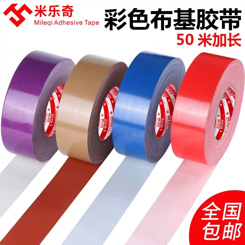 Flower Rubberized Fabric Color Trim wide adhesive tape High Adhesive Powerful Color Cloth Base Tape High Stick Waterproof Rug Board Seam Gum Wedding Seamless Wear-free Wear No Mark of Powerful Widening Leakage adhesive tape