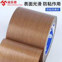 Teflon tape high temperature insulation cloth tape vacuum machine sealing belt accessories collection heating strip seal strip Teflon tape high viscosity tape sealing accessories insulation cloth high temperature resistant 300 degrees
