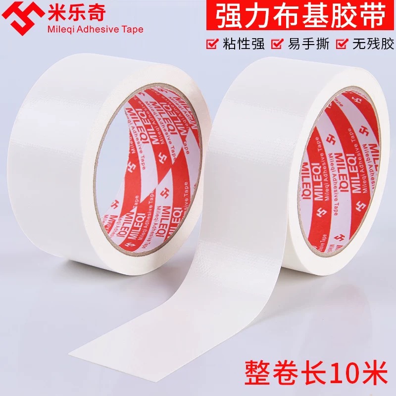 White tape concealer waterproof thickened wear-resistant strong single-sided high-adhesive cloth base window seam windproof thickened strong glue strong tape decorative wide tape opaque air-conditioning pipe tape winding