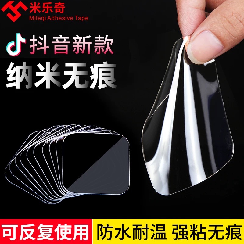 Micle Chivan Time Without Marks Magic Powerful Thickening Transparent High Strength High Viscosity Without Scar Universal Nanoobu Double-sided Adhesive Tape Amazing Stickup With Mesh Red Etc Glued Special Back Glued Car