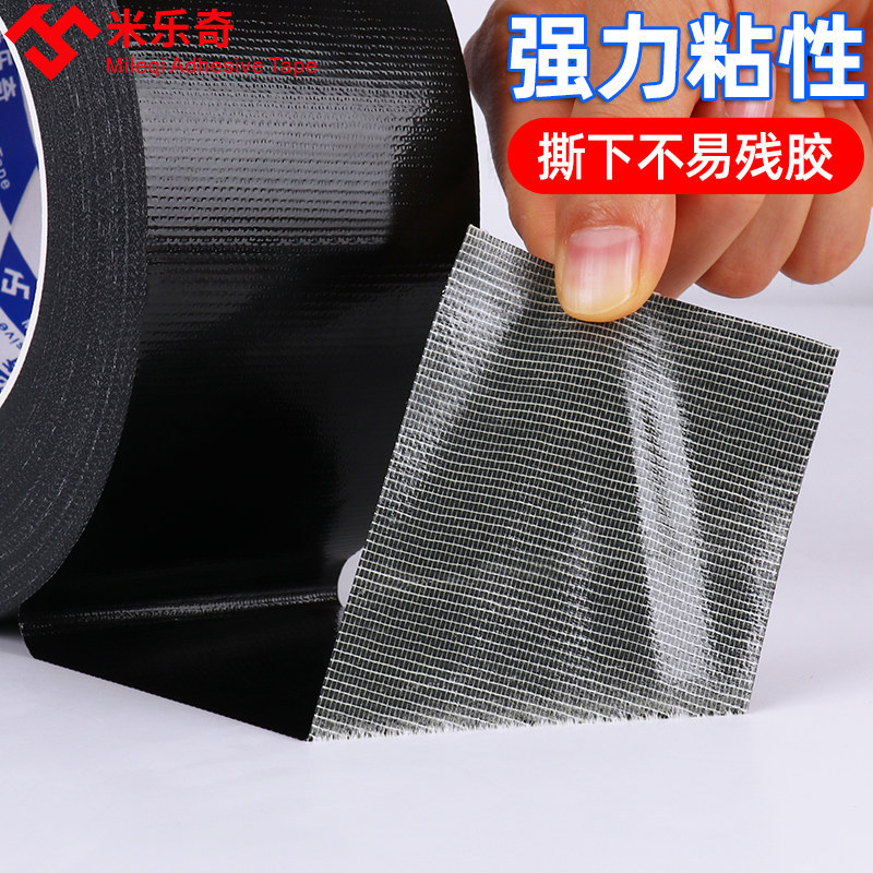 Mileqi Black Tape Decorative Strong Adhesive Tape Black Waterproof Tape Black Adhesive Cloth Super Sticky Cloth Black Tape Decorative Black High-Viscosity Light-Blocking Wrapping Repair Leather Seat Cushion Seat Strong Adhesive Mileqi Black Tape Decorative Strong Adhesive Tape Black Waterproof Tape Black Adhesive Cloth Super Sticky Cloth Black Tape Decorative Black High-Viscosity Light-Blocking Wrapping Repair Leather Seat Cushion Seat Strong Adhesive
