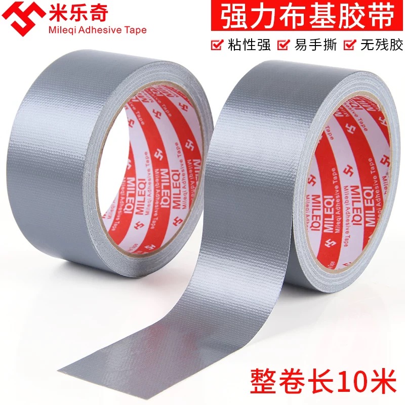 Silver adhesive tape silver grey decoration colored burky adhesive tape single-sided strong force rubber pipe repair wedding celebration cloth exhibition car cover carpet adhesive bandaging logo adhesive tape strong adhesive waterproof rubberized fabric ground protection