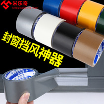 Cloth-based tape single-sided traceless waterproof self-adhesive window sealing windproof waterproof coldproof edge sealing gap sealing artifact glass anti-typhoon tape winter window frame seam leak-proof wind-proof warm and windproof tape