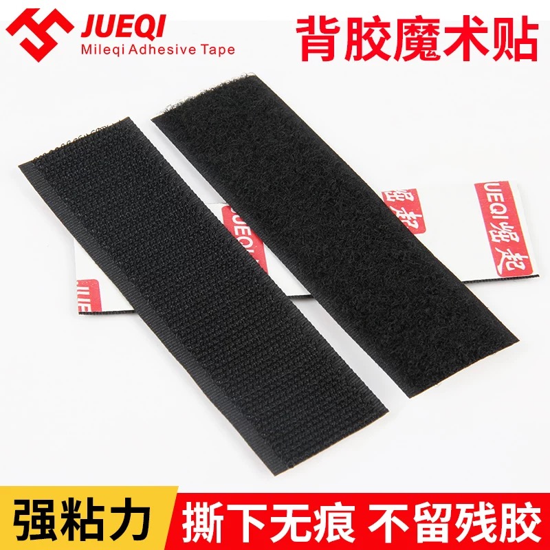 Double-sided Back Glue Magic Sticker window adhesive strip Mother-daughter Button strap Clothing Shoes Burr Self-Adhesive Nameplate Shake-Up Nano ten thousand Times Magic Car With Tie Stick Cingulum Nylon Buckle