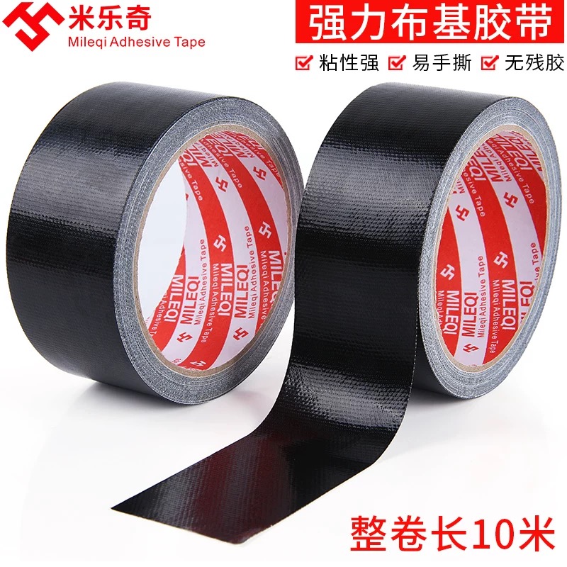 Black adhesive tape Rubberized Rubber-coated car widening Shading Matt Waterproof Viscosity High Black Cloth Tape High Adhesive Wear Resistance Strong Glue Strong Force Glue Single-sided Cloth Base Window Slit Windproof Thickening