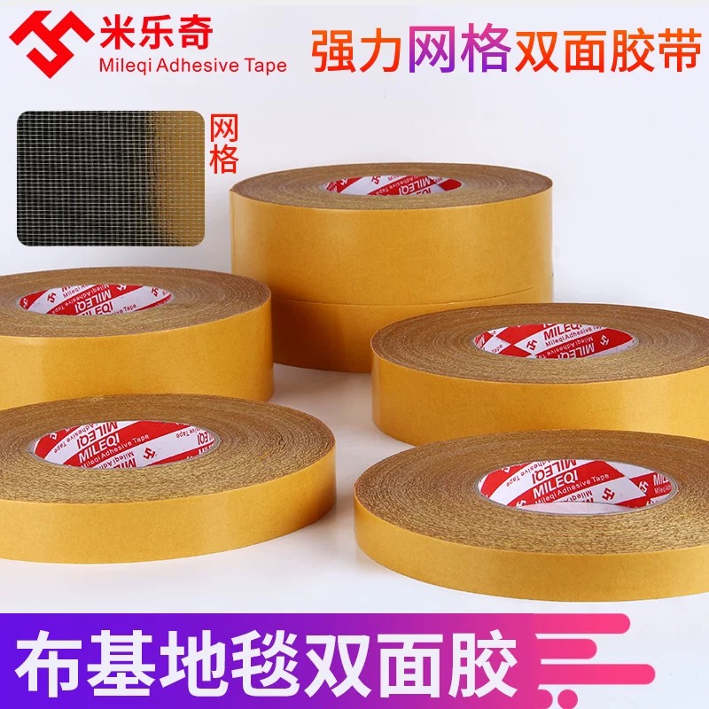 Burky Rug Powerful Double-sided Adhesive Water Clay Wall High Viscosity Industrial Adhesive Tape Mesh Ultra Slim Transparent Without Mark Fixed Wall Ground Floor Leather Special Glue Car Foot Pad Stick Visto-Double-sided Vehicle