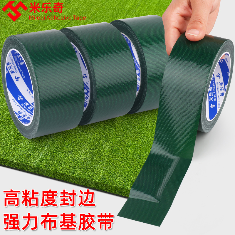 Mi Leqi green strong single-sided cloth tape tarpaulin canvas greenhouse leak repair waterproof and temperature-resistant carpet special edge sealing fixed non-marking exterior wall real stone paint water-packed sand grid tape