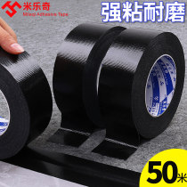 Black waterproof adhesive tape Shading Cloth Base Carpet Adhesive Tape Powerful Colored Piping Single Sided High Adhesive Stitch Wedding Wedding wedding Abrasion Resistant Ground Protective Film Floor Diy Trim Wide Vigorous Rubberized Fabric 50 m