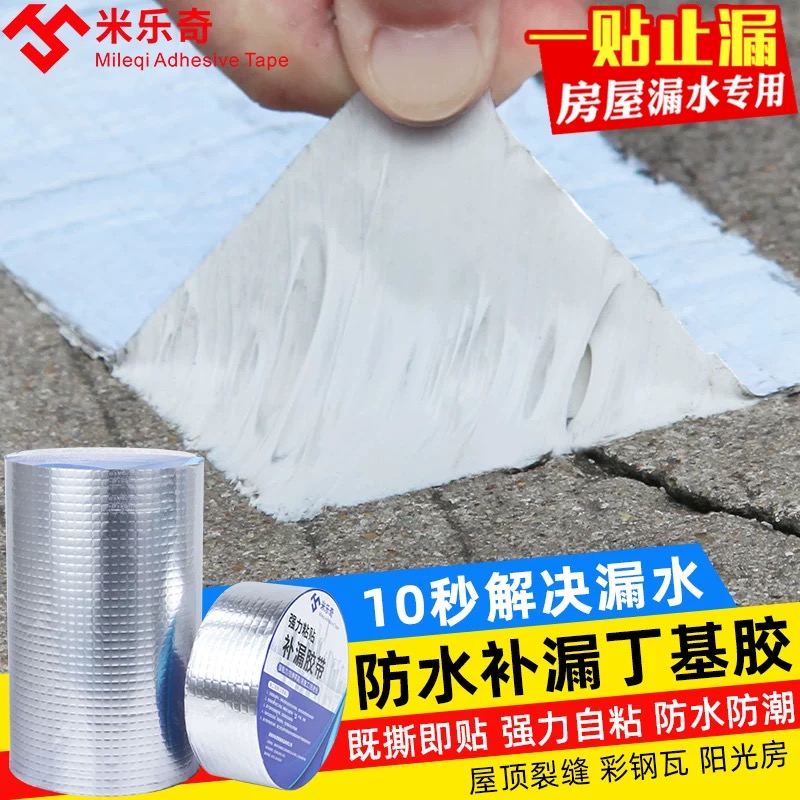 Butyl Waterproof Adhesive Tape Complet Powerful Building Roof Complet Top Crack Leaking adhesive tape Anti-leakage Moisturizing Wash Vegetable Basin Shivering the same Cement Greenhouse Sticky Iron Color Steel Tile Sunscreen High Temperature Resistant