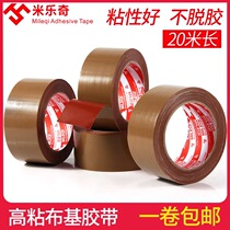 Brown Adhesive Tape Coffee Color Strong Glue Cloth High Viscosity Super Bull Leather Adhesive Tape Vigorous Glue Strong Force Glue Film And Film Adhesive Tape Sticker High Viscosity Strong Force Adhesive Tape Industrial High Viscosity Ground Plate Leather Cloth Base Glue