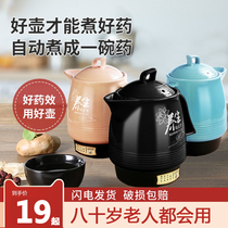 Chinese medicine fried pan full automatic boiling medicine pot cooker for Chinese medicine ceramic pot