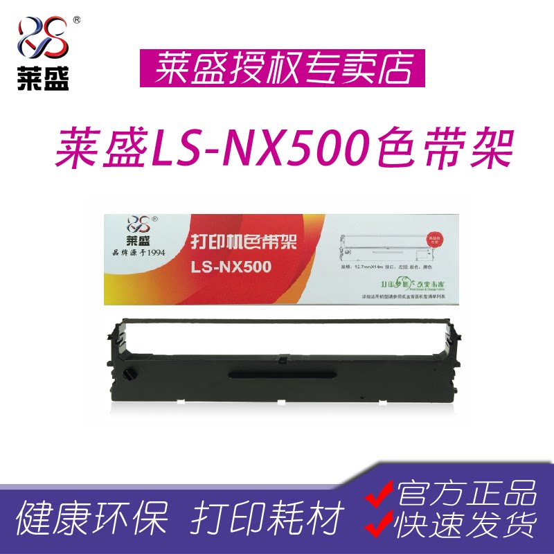 -114B Real da NX500LC750CL24BP650K frame LS113 ribbon frame suitable for Lein lattice type printing machine