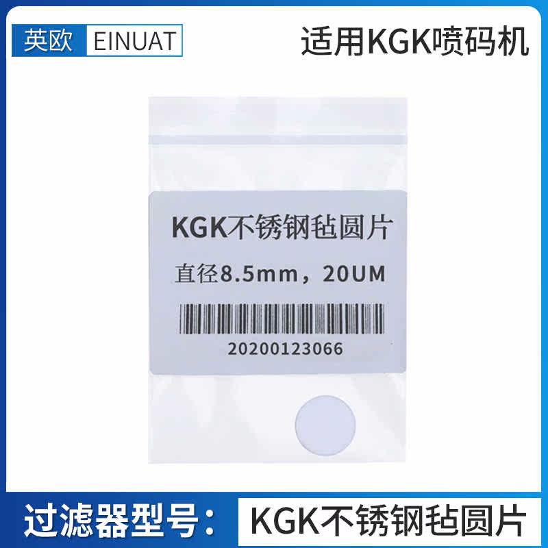 New applicable KGK spray code oil ink main ink filter main filter stainless steel felt wafer mesh sheet filter screen