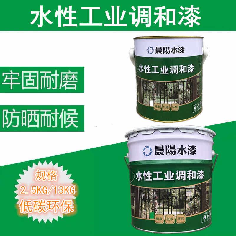 Morning sun water paint eco-friendly and odorless waterborne industrial harmonic lacquer metal iron railing anti-rust anti-corrosive special lacquer metal paint