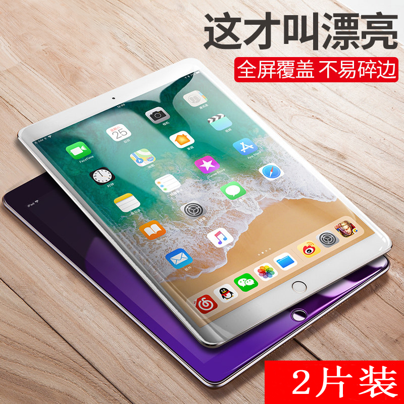 Paper-like film ipad tempered film 2020 frosted 10 2 inch Air3 tablet 6 7 8 protection mini5 4pro11