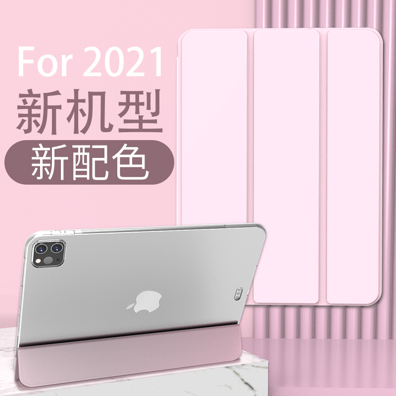 ipad2020 ipad2020 protective sheath 3air4 minimalist about 2019 Anti-fall 10 2 inch pro11 New 2018 Hard shell 9 7mini5