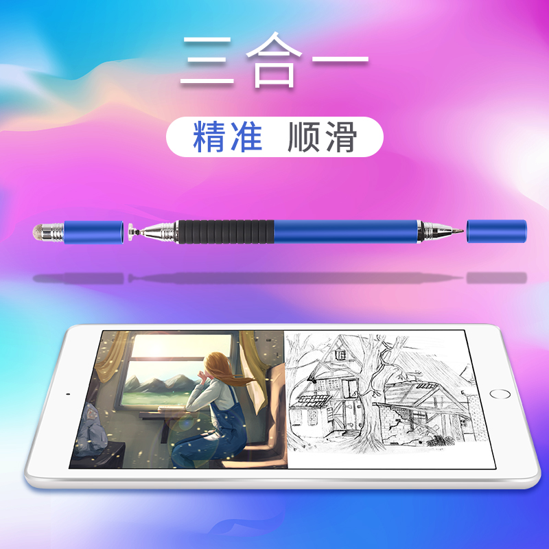 iPad capacitive pen Huawei stylus Android tablet 2021 Universal painting three-in-one Apple iPad stylus