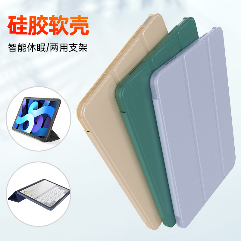 ipadpro10 5 protective sleeve silicone 9 7 inch ultra-thin magnetic suction all-inclusive suitable for Apple tablet anti-fall shell