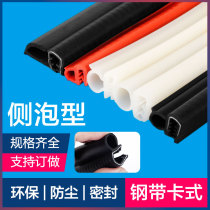  EPDM industrial mechanical seal motor cabinet cassette waterproof rubber strip high temperature resistant U-shaped car door side bubble