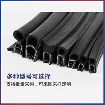 U-shaped top bubble dustproof and waterproof rubber strip Rubber steel strip card cabinet sealing strip Electrical control cabinet Mechanical and electrical box pimp