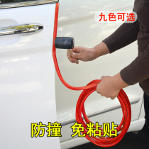  Car door anti-collision strip edging strip Door strip anti-scratch universal paste-free artifact u-shaped modified decoration sealing strip