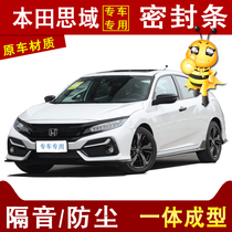 Suitable for Honda civic special car soundproof dustproof noise reduction four doors full car modification seam rubber seal