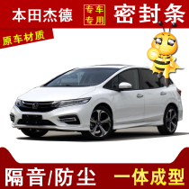 Suitable for Honda JED special car soundproof dustproof noise reduction four door side of the whole car gap modification sealing strip