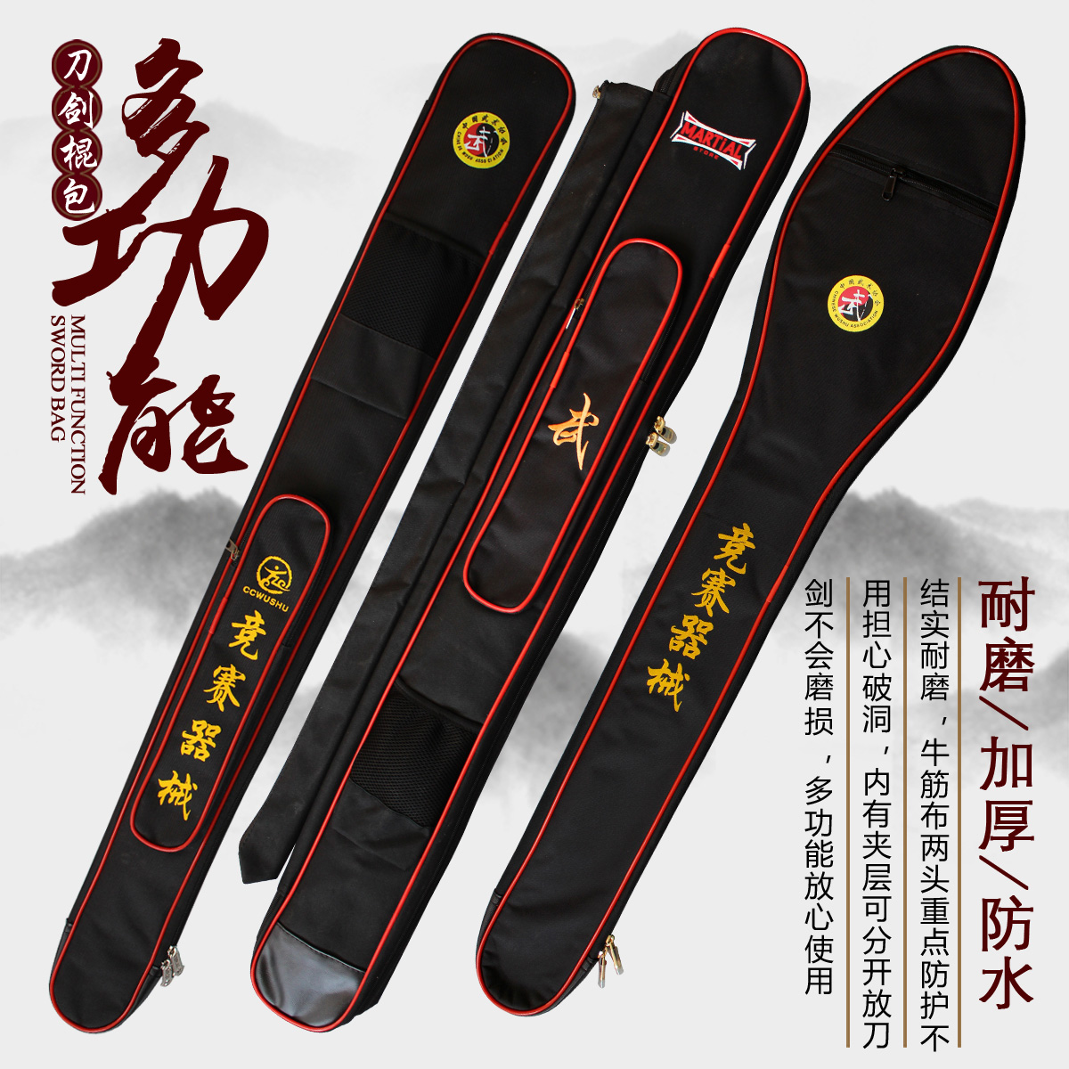 Martial arts equipment bag sword bag sword stick bag equipment bag double-layer bag Tai Chi sword bag stick bag Nan Dao bag Tai Chi knife